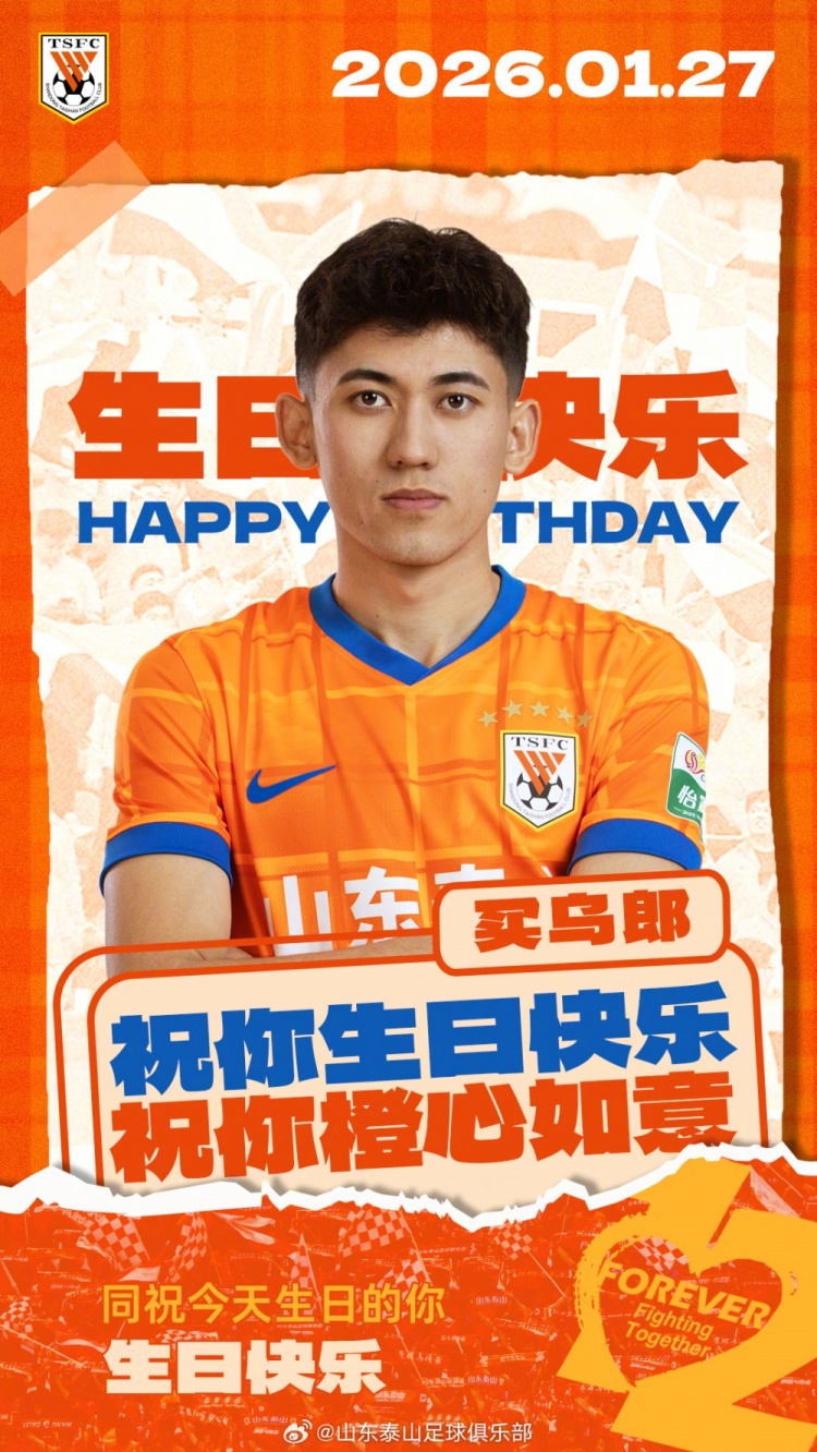 半岛体育APP-买乌郎生日快乐